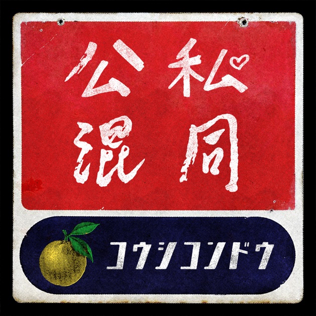 YUZU YOU [2006-2011] - ゆずのアルバム - Apple Music