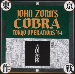 Cobra-Tokyo Operations '94