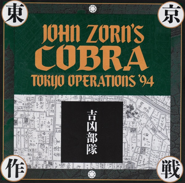 Cobra-Tokyo Operations '94