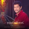 Adaraye Hodi Pothe - Single