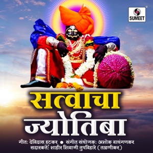 Satvacha Jyotiba