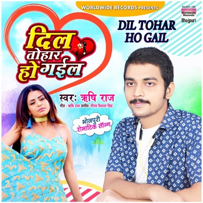 Dil Tohar Ho Gail - Single