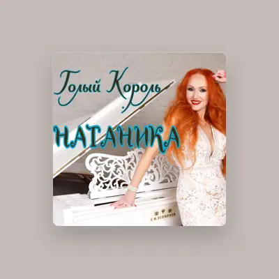 Listen to Natanika, watch music videos, read bio, see tour dates & more!