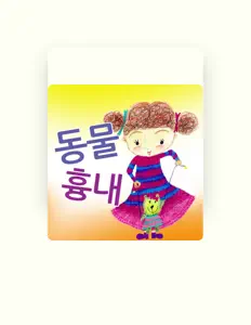 收听 Lee Jeong Soo、观看音乐视频、阅读小传、查看巡演日期等 ！