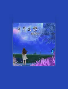 Listen to 謝佩吟, watch music videos, read bio, see tour dates & more!
