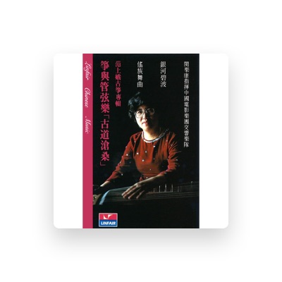Listen to Fan Shang-E, watch music videos, read bio, see tour dates & more!