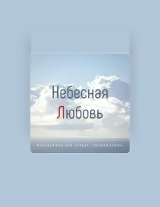 Геннадий Никита सुनें, म्यूज़िक वीडियो देखें, बायो पढ़ें, दौरे की तारीखें और बहुत कुछ देखें!