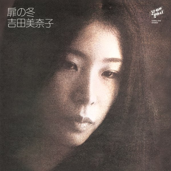 【レコード】吉田美奈子 With キャラメル・ママ / 扉の冬 扉の冬 (Remaster) - 吉田美奈子のアルバム - Apple Music