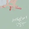 Amor Fati ( feat. Kim Jong Wan )