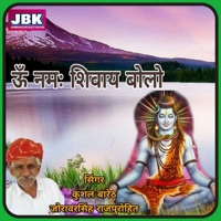 Om Namah Shivay Bolo - Single - Kushal Barat & Jorawarsingh Rajpurohit