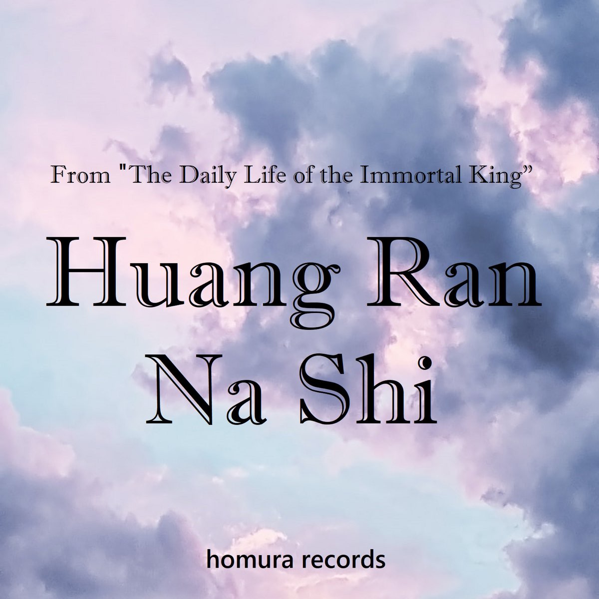 Listen to Xian Wang de Richang Shenghuo OST Animation Soundtrack on  Spotify & Apple Music