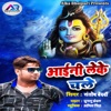 Aaini Leke Chale - Single