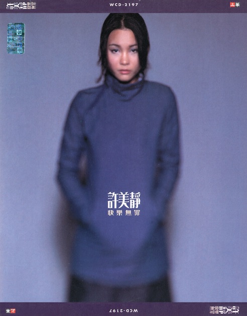 只愛陌生人- Álbum de 王菲- Apple Music