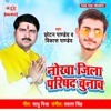 Nokha Jila Parishad Chunav - Single