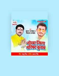 Listen to Vikas Pandey, watch music videos, read bio, see tour dates & more!