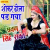 Shokar Dhila Pad Gaya - Single