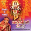 Navratri Ki Bela Hai - EP