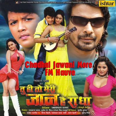 Song - Tu Hi Ta Hau Jaan Ae Radha - Alok Kumar & Khushboo Jain