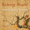 Chinese Meditation Music - Chinese Relaxation and Meditation, Chinese Playlists & Chinese Chamber Ensemble