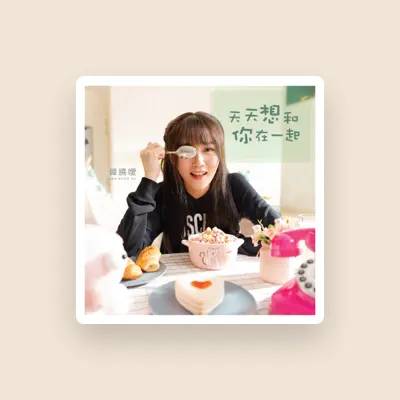 Listen to 韓曉噯, watch music videos, read bio, see tour dates & more!