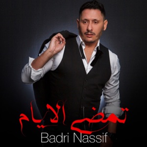 Tamdi El Ayam (feat. Lyes Nezali)
