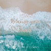 Relaxing Wave Sounds - EP