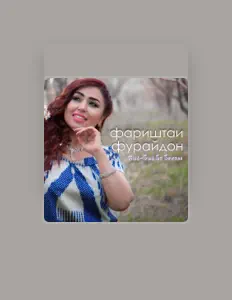 收听 Фариштаи Фурайдон、观看音乐视频、阅读小传、查看巡演日期等 ！