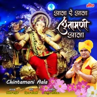 Chintamani Aala - Single - Vivek Naik