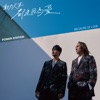 song-cover