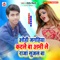 Ohi Jagahiya Katle Ba Abhi Le Raja Sujal Ba - Dj Nitish Raj lyrics