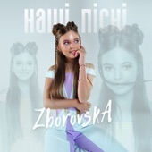 Наші пісні artwork