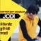 Jodi - Rapper Boy Angeler lyrics