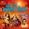 Bana Roop Manihar Liya - Nisha Gahlot lyrics