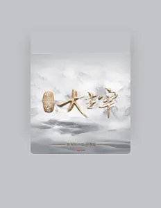 Listen to 郑云龙, watch music videos, read bio, see tour dates & more!