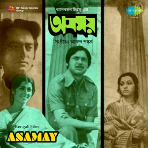 Asamay (Original Motion Picture Soundtrack) - EP