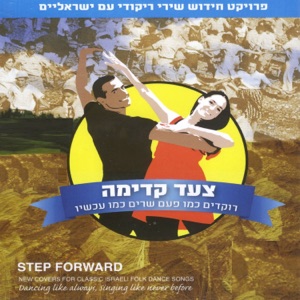 ארץ ישראל יפה