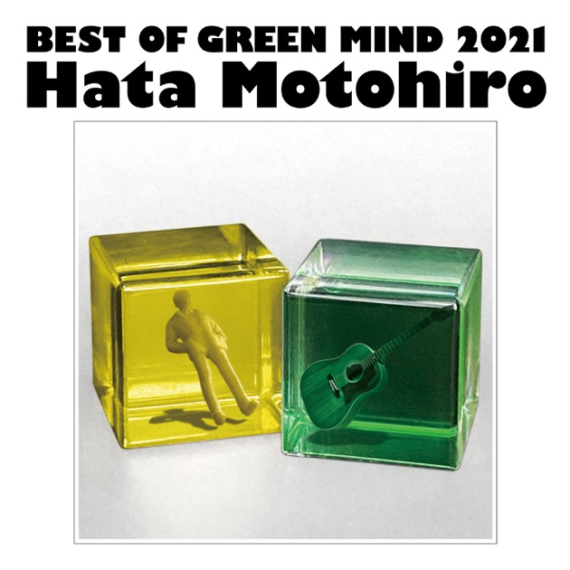 秦基博 「BEST OF GREEN MIND 2021」 HG限定盤 未開封 BEST OF GREEN MIND 2021 - 秦 基博のアルバム - Apple Music