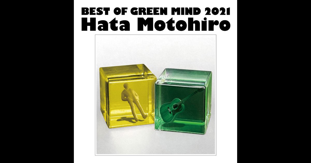 スケールモデル 新作 - 2021 MIND GREEN OF BEST 秦 Music Apple - 基博のアルバム 邦楽