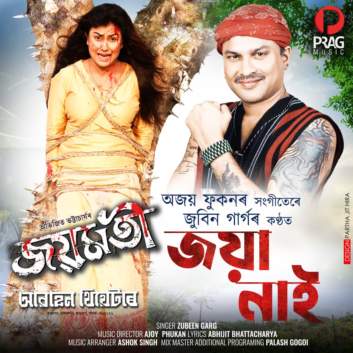 Abahan Theatre 2021-22 - Single by Zubeen Garg on Apple Music