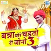 Banna Thore Chadto Ri Jono Mein - 3 (Original) - EP