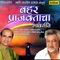 Tichi Aas Hoti - Suresh Wadkar lyrics