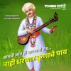 Nahi Dharanar Kunache Paay (Nhavi Samaj Song - Remix) - Single