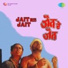 Jait Re Jait (Original Motion Picture Soundtrack)