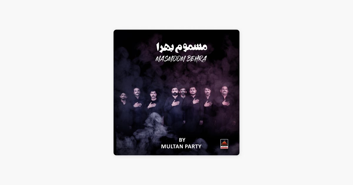 Mehndi Qasim Di Sehra Qasim Da Sahir Ali Bagga New Qasida 7 Shaban 202... |  TikTok