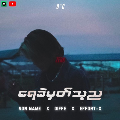 Yay Khel Mak 0 (feat. NON NAME & EFFORT X) - Single