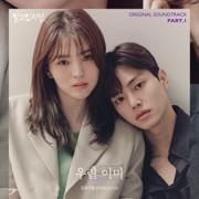 We're Already - 김뮤지엄
