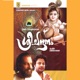 Sree Chandanam