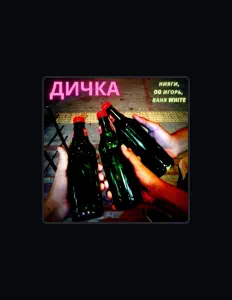 Ouve Нияги, vê vídeos de música, lê a biografia, vê as datas da digressão e muito mais!