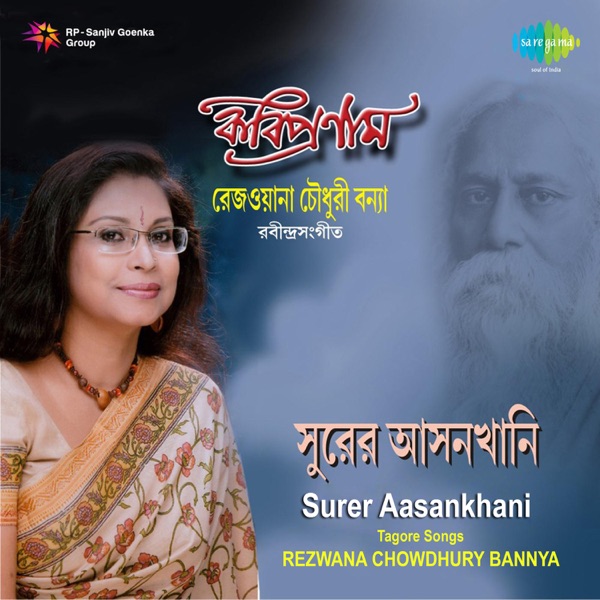 Surer Aasankhani - Single