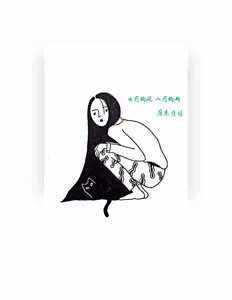 Listen to 有点焦绿, watch music videos, read bio, see tour dates & more!